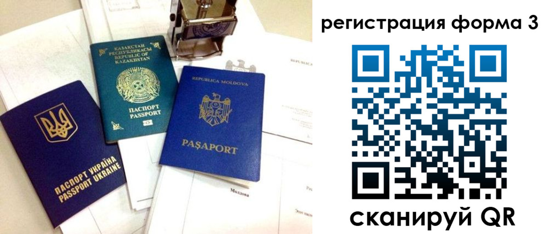 временная регистрация 2025 в Первомайске