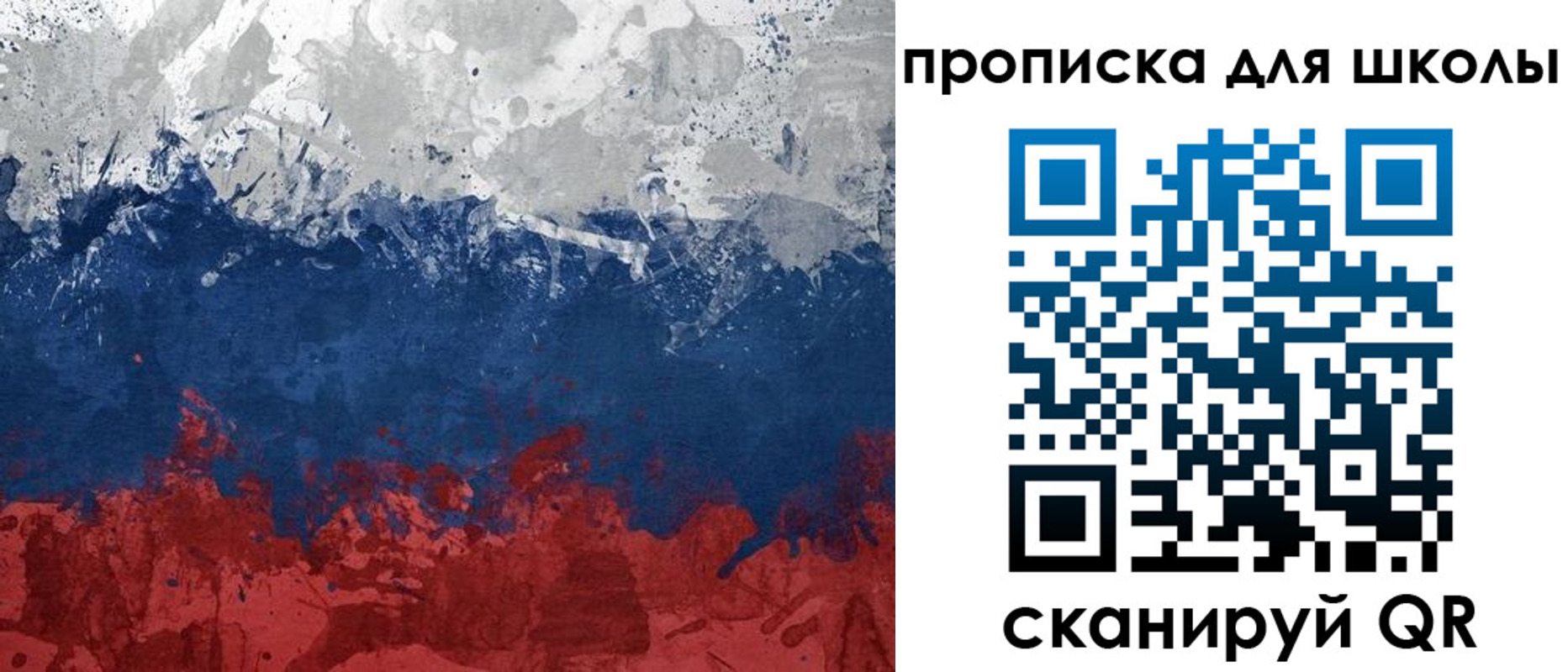 прописка законно в Первомайске